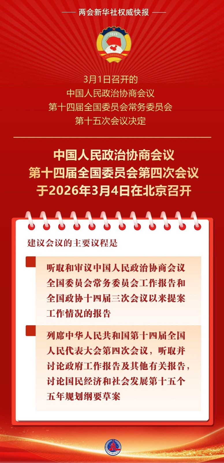 1772422809144387.jpg 微信图片_2026-03-02_113933_504.jpg