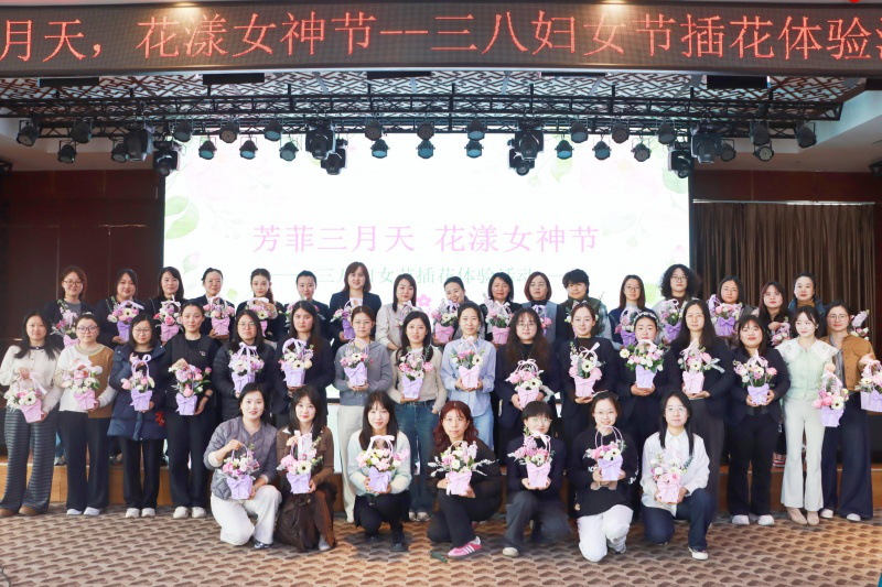 咸阳威廉希尔williamhill官方网站集团举办“三八”妇女节插花主题活动
