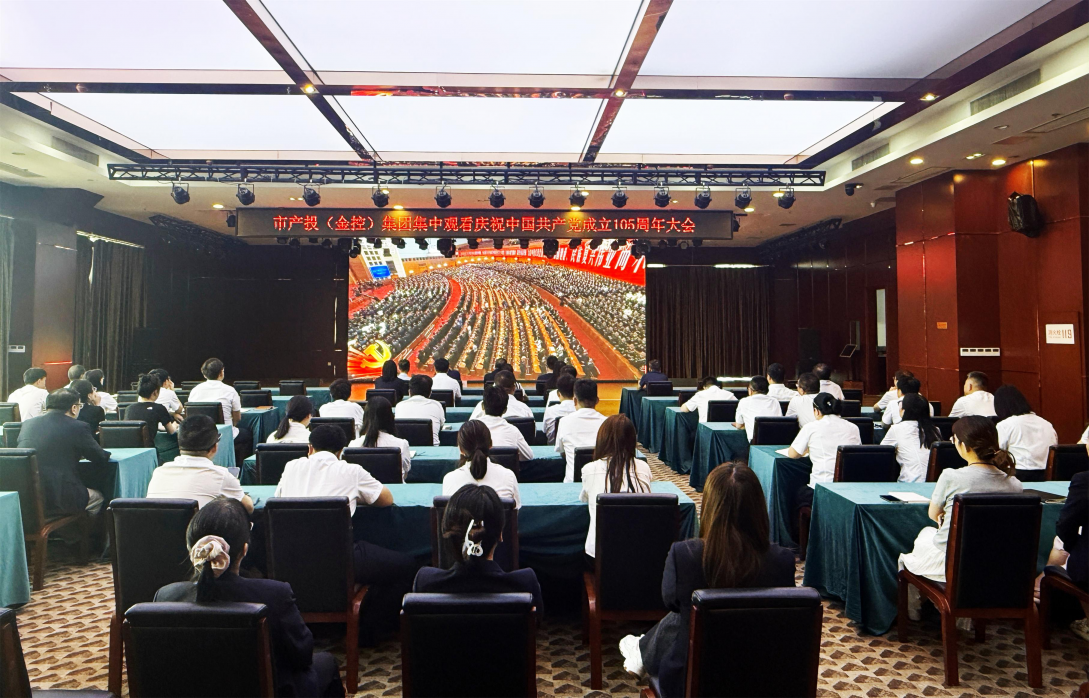 咸阳威廉希尔williamhill官方网站集团组织集中观看庆祝中国共产党成立105周年大会