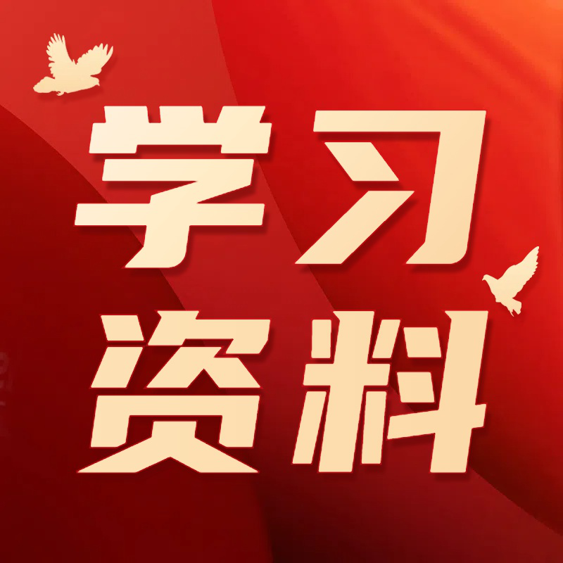 学习党规党纪，这两种观点要不得！