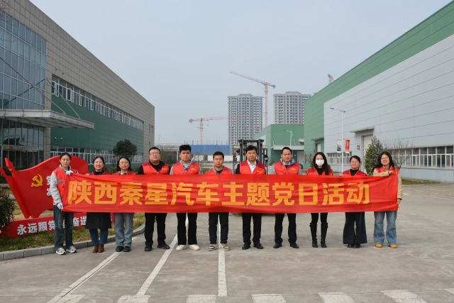 “学雷锋 做志愿 促发展”秦星汽车党支部开展绿色志愿服务活动